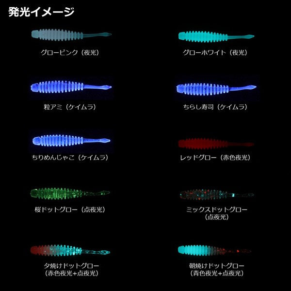 Daiwa Worm Gekkabijin Ajing Beam FAT #1.5 Light Chart