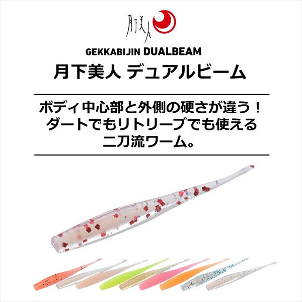 Daiwa Worm Gekkabijin Dual Beam #2 Light Orange