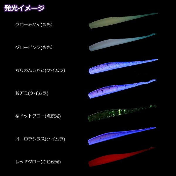 Daiwa Worm Gekkabijin Dual Beam #2 Light Chart