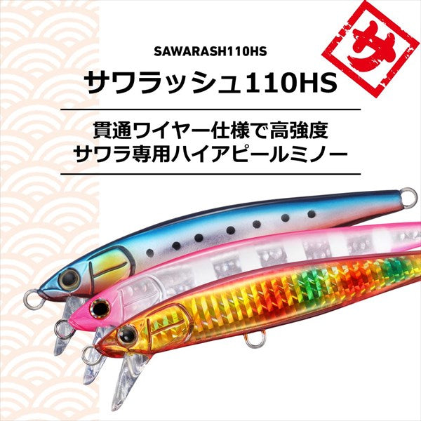 Daiwa Offshore Plug Sawarash 110HS UV Adele Real Sardine