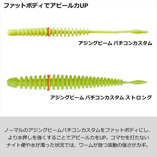 Daiwa Worm Gekkabijin Ajing Beam Batikon Custom STG (Strong) 2.8 inch Clear Lime