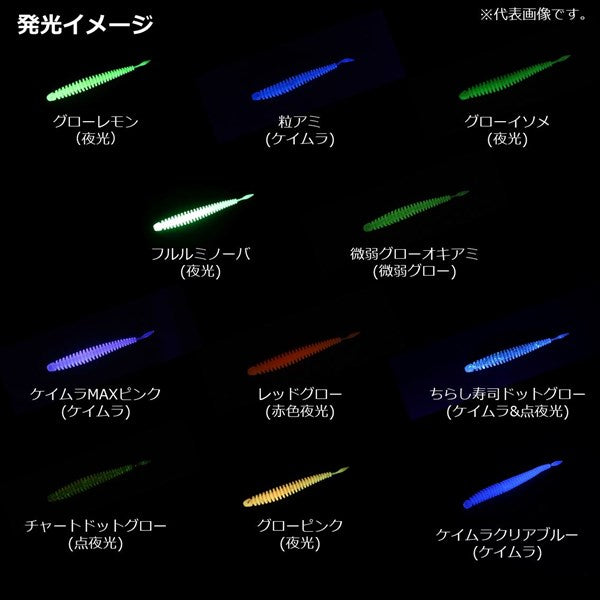 Daiwa Worm Gekkabijin Ajing Beam Batikon Custom STG (Strong) 2.8 inch Glow Lemon