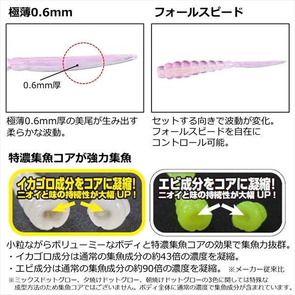 Daiwa Worm Gekkabijin BiBi Beam #1.5 Light Pink