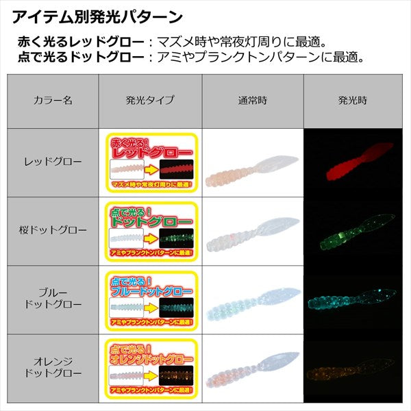 Daiwa Worm Gekkabijin BiBi Beam #1.5 Light Chart