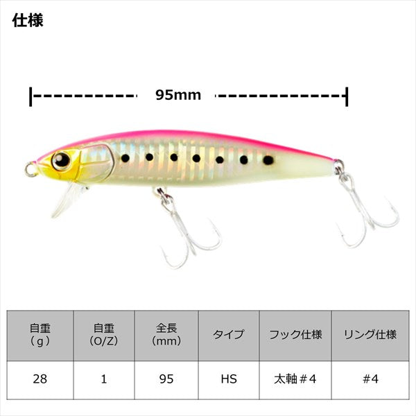 Daiwa Offshore Plug Sagosee Z95HS Orange Head Blue/Pink Sardine