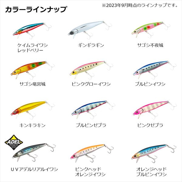 Daiwa Offshore Plug Sagosee Z95HS Orange Head Blue/Pink Sardine