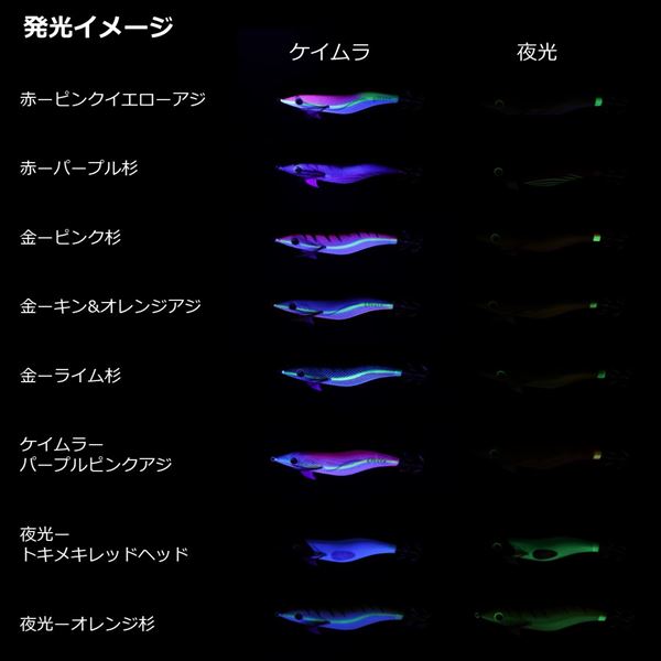 Daiwa Egi Emeraldas Fall LC Rattle #3.5 UV luminous Clear Blue Horse mackerel