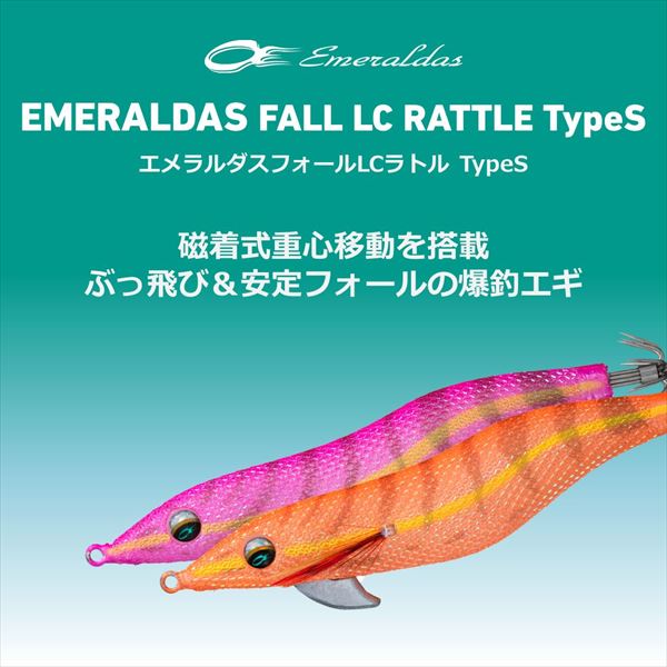 Daiwa Egi Emeraldas Fall LC Rattle Type S 3.5 Red-Stripe Brown cedar