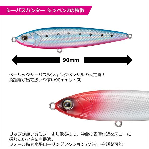 Daiwa Seabass Lure Seabass Hunter Sinpen Z 90s Ultraviolet light Gin-Gira Sardine Glow Berry