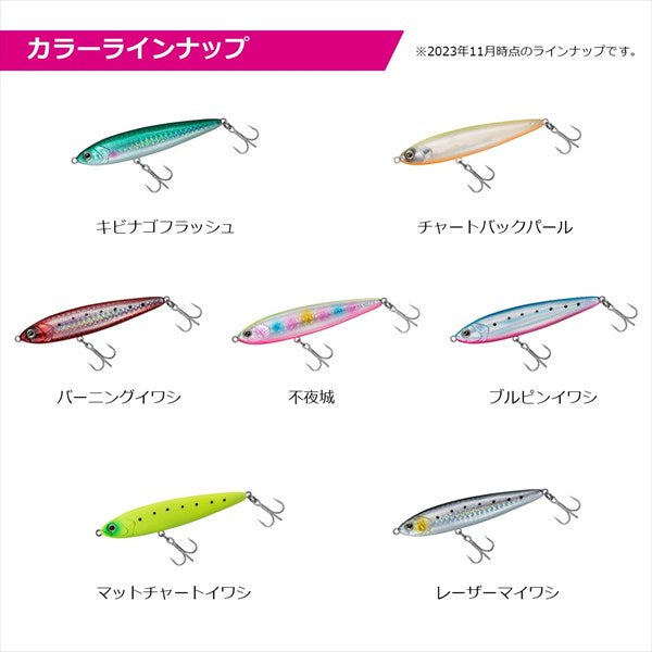 Daiwa Seabass Lure Seabass Hunter Sinpen Z 90s Ultraviolet light Gin-Gira Sardine Glow Berry