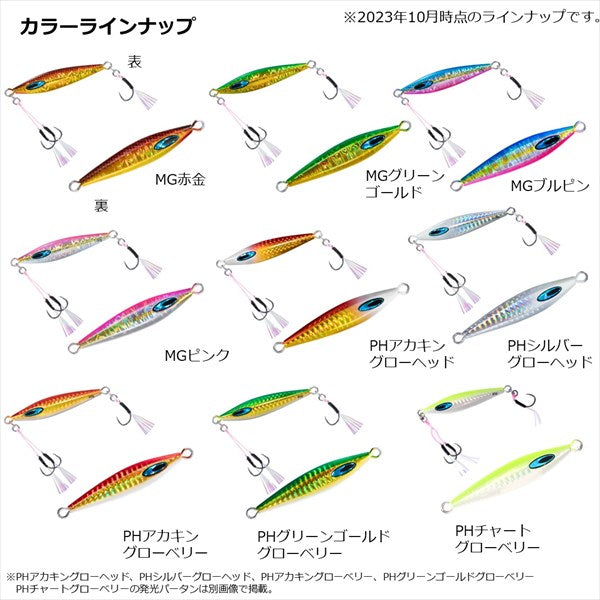 Daiwa Metal Jig Saltiga FK Jig TG SLJ 30g PH Chart Glow Berry