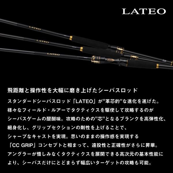 Daiwa Seabass Rod Lateo 96MLB K (Baitcasting 2 Piece)