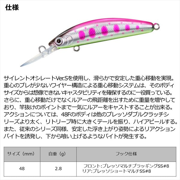 Daiwa Trout Plug Presso Double Clutch 48F Matte Glow Salmon