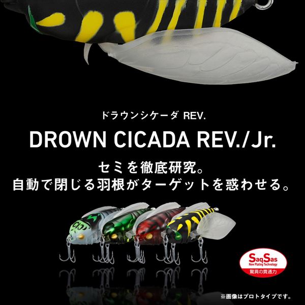 Daiwa Bass Lure Drown Cicada REV-Jr Ezo cicada