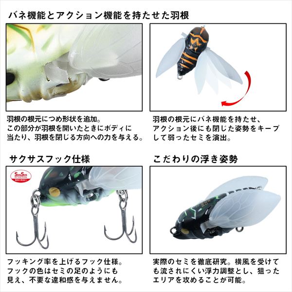 Daiwa Bass Lure Drown Cicada REV-Jr Ezo cicada