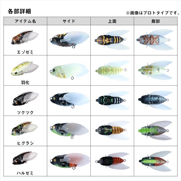 Daiwa Bass Lure Drown Cicada REV-Jr Ezo cicada