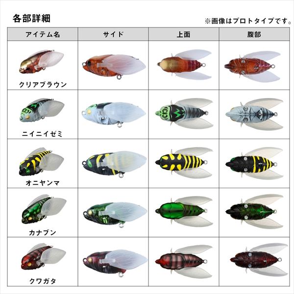 Daiwa Bass Lure Drown Cicada REV-Jr Nini Cicada