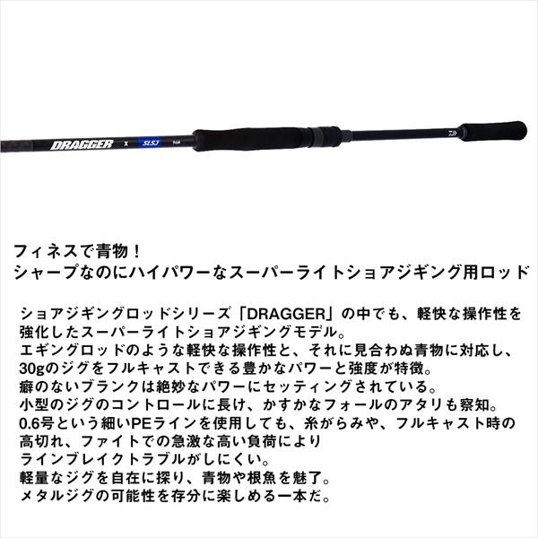 Daiwa Shore Jigging Rod Dragger X SLSJ 93M-S (Spinning 2 Piece)