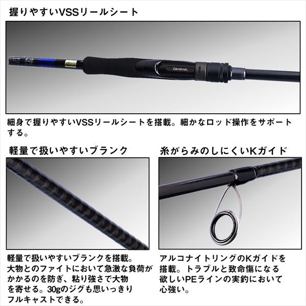 Daiwa Shore Jigging Rod Dragger X SLSJ 93M-S (Spinning 2 Piece)