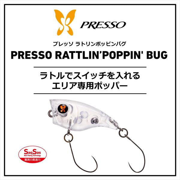 Daiwa Trout Plug Presso Ratllin'Popping'Bug Mat Clear