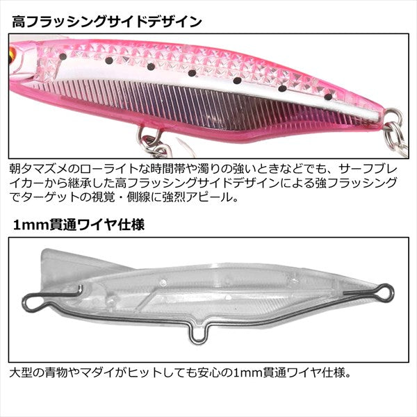 Daiwa Seabass Lure Over Drive Laser impact 80S LI White Sand borer