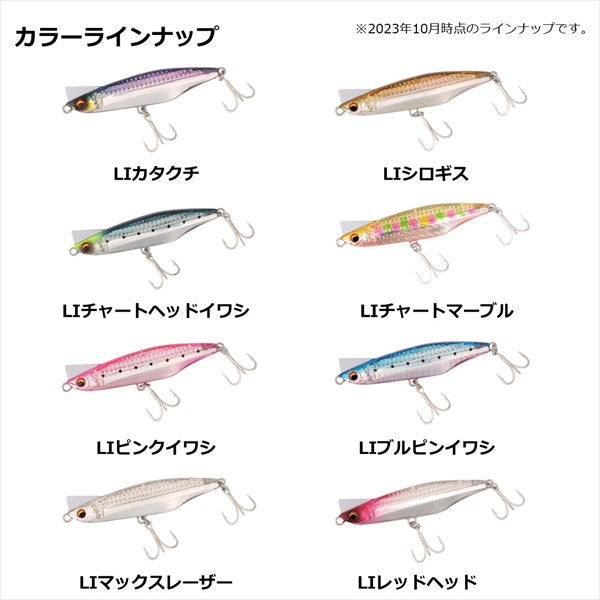 Daiwa Seabass Lure Over Drive Laser impact 80S LI White Sand borer