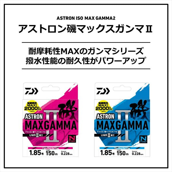 Daiwa Astron Iso Max Gamma2 Light Pink Marking #2.25 150m