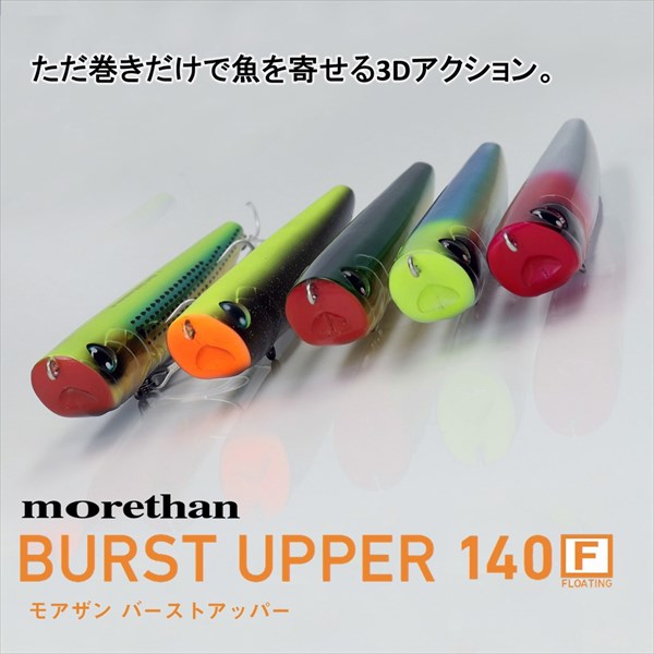 Daiwa Seabass Lure Morethan Burst Upper 140F Latrine Clear Adelee Firefly Night Sakura