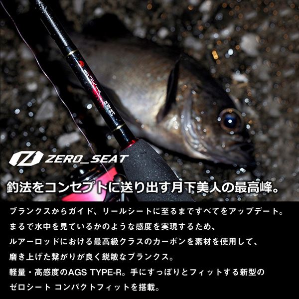 Daiwa Ajing Rod Gekkabijin EX AGS 76ML-T Q (Spinning 2 Piece)