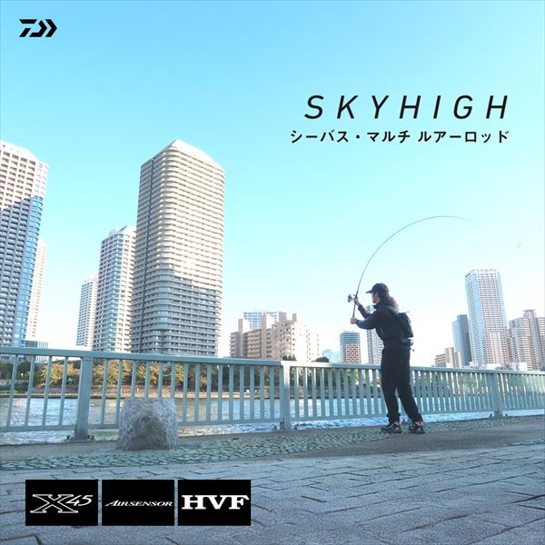 Daiwa Seabass Rod Sky High 96M (Spinning 2 piece)