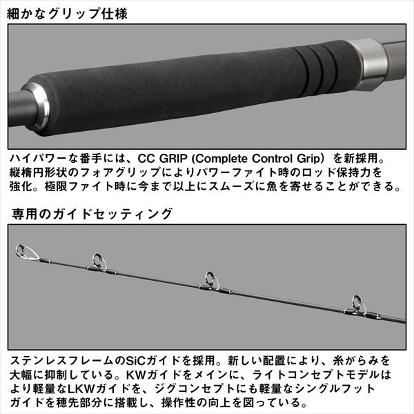 Daiwa Shore Jigging Rod Dragger SX 110HB-3 (Baitcasting 3 piece)