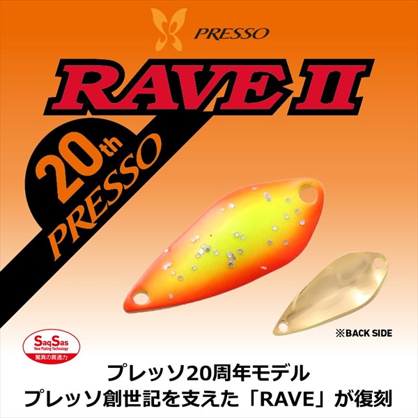 Daiwa Spoon Presso Rave 2 1.2g Orange Mango