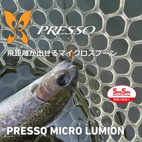 Daiwa Spoon Presso Micro Lumion 0.6g Matcha