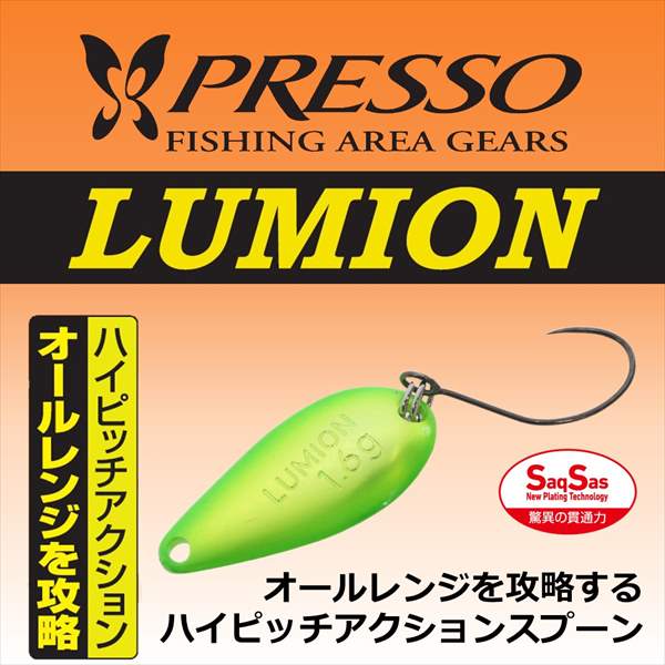 Daiwa Spoon Presso Lumion 1.3g Matcha