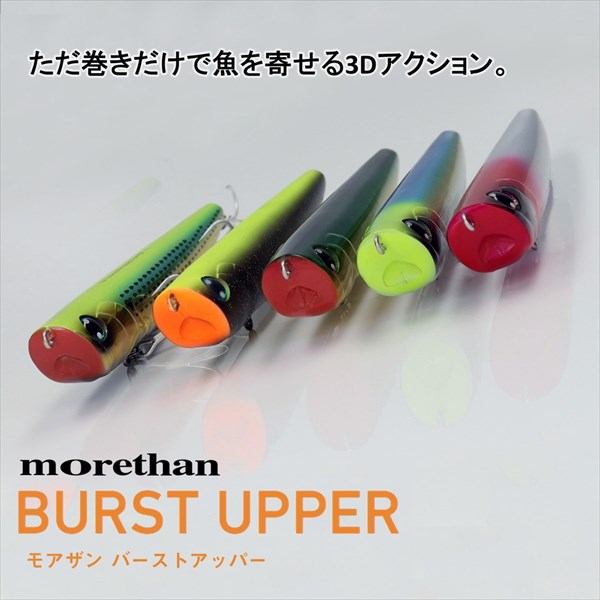 Daiwa Seabass Lure Morethan Burst Upper 80F Latrine Mullet Pink Berry