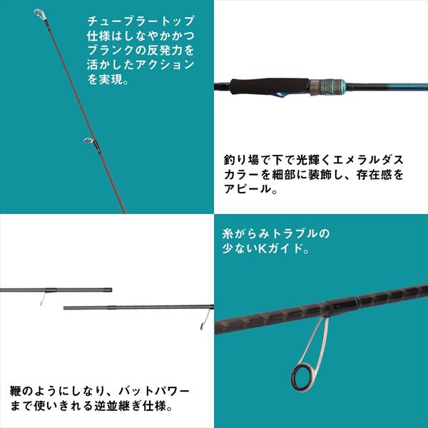 Daiwa Eging Rod Emeraldas X 86M/J (Spinning 2 piece)
