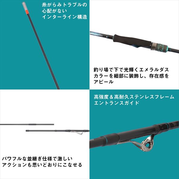 Daiwa Eging Rod Emeraldas X IL (Interline / Spinning 2 piece) 79M/J