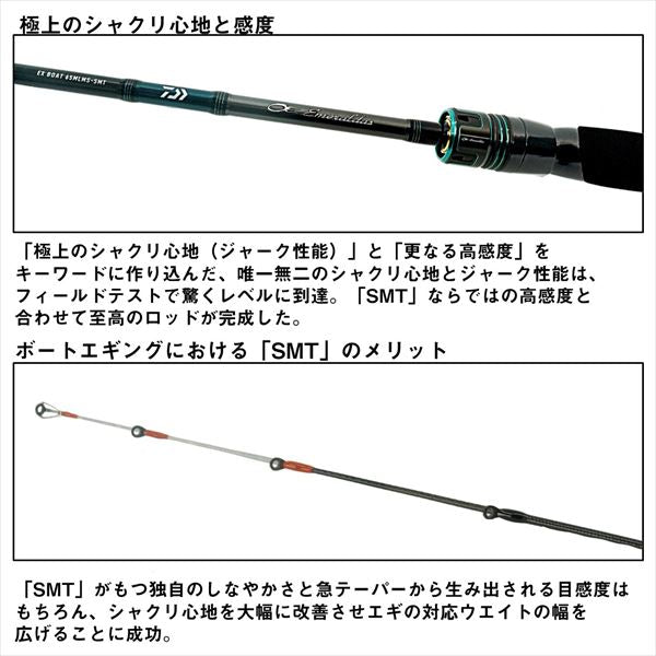 Daiwa Eging Rod Emeraldas EX Boat 511LS-SMT/W (Spinning 2 Piece)