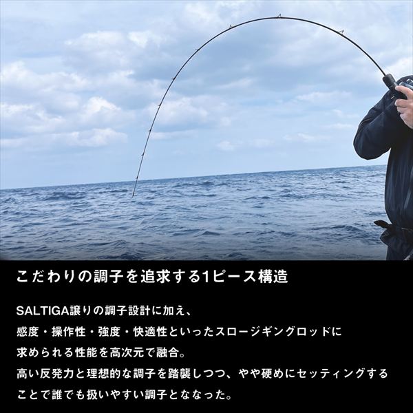 Daiwa Offshore Rod Outrage SJ 61B-00 (Baitcasting 1 piece)