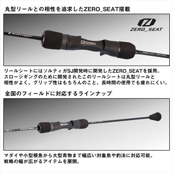 Daiwa Offshore Rod Outrage SJ 61B-00 (Baitcasting 1 piece)