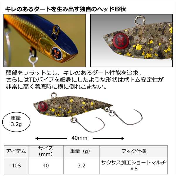 Daiwa Trout Plug Presso Step Dart 40S Gomashio Red Glow