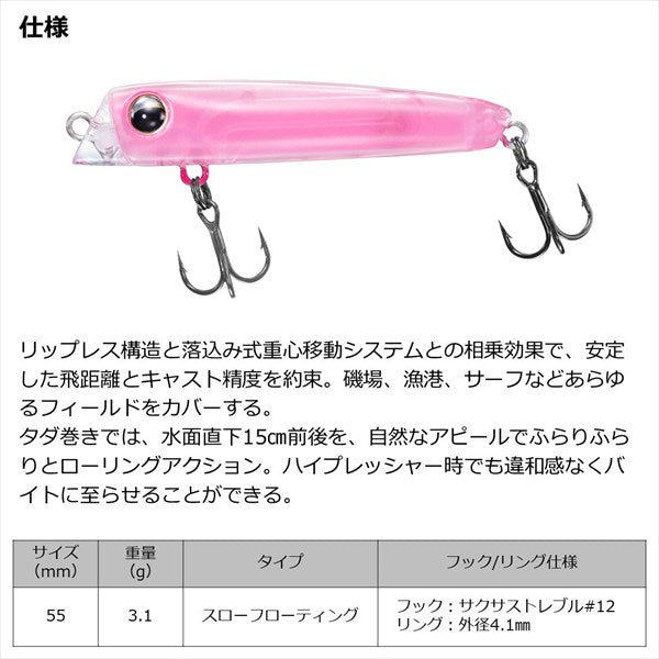 Daiwa Gekkabijin Furari 55F Glow Pink