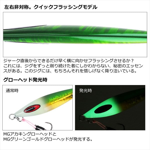 Daiwa Metal Jig Saltiga FK Zig SLJ 80g PH Chart Glow Berry