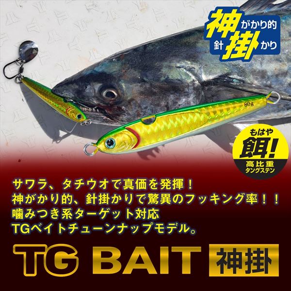 Daiwa Metal Jig TG Bait Kamigake 80g PH Green Gold