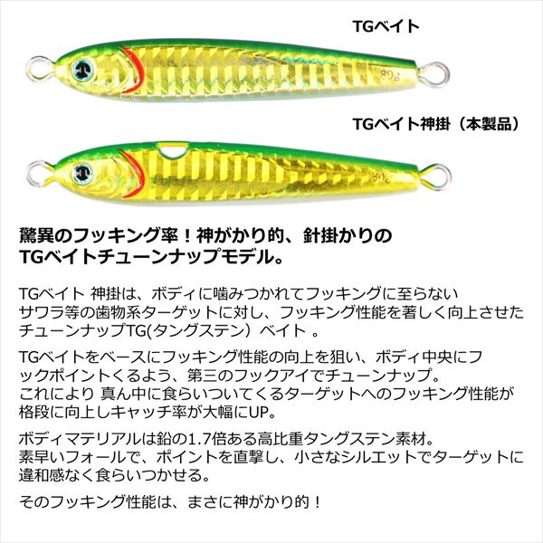 Daiwa Metal Jig TG Bait Kamigake 80g PH Green Gold