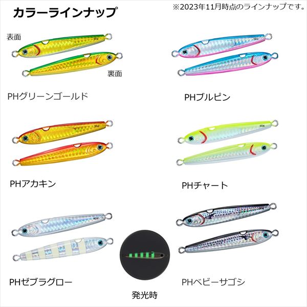 Daiwa Metal Jig TG Bait Kamigake 120g PH Baby Spanish mackerel