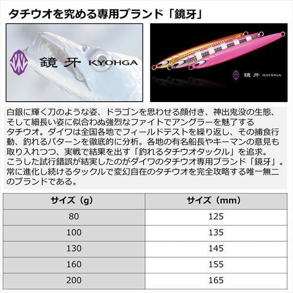 Daiwa Metal Jig Kyohga Jig Semi Long 130g PH Chart Glow Berry