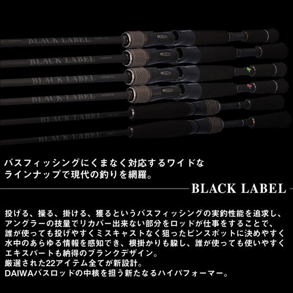 Daiwa Bass Rod Black Label C63MH-FR (Baitcasting 2 piece / Grip Joint)