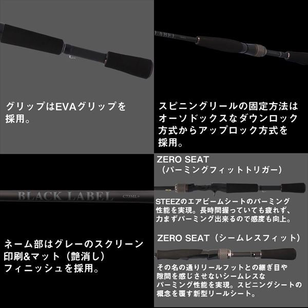 Daiwa Bass Rod Black Label SC C68H-ST/SB (Baitcasting 2 piece / Grip Joint)