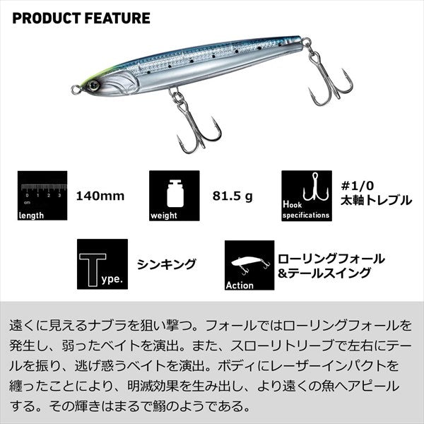 Daiwa Offshore Plug Drift Flicker Laser impact 140S LI Orange Back Chart Berry